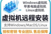 Win7虚拟机安装教程（让你轻松玩转Win7）