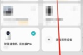 摄像头带报警如何连接手机？连接过程中遇到问题如何解决？