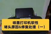 小米喷墨打印机喷头堵塞解决方法（打印质量大打折扣）