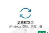 Win10系统强制卸载更新补丁的有效命令（快速解决问题）