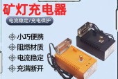 金属防爆充电器使用方法是什么？安全吗？