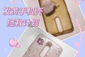 透明描边手机壳特点是什么？使用后手机保护效果如何？