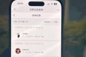 微信视频号访客记录究竟存在吗（一探谣言真相）