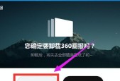 如何取消360屏保壁纸（360屏保壁纸的详细操作方法）