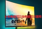 笔记本显示器线条怎么办？笔记本显示器线条修复方法是什么？