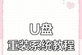 新手如何使用U盘安装操作系统？遇到问题怎么办？