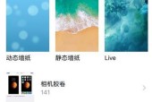 如何正确换壁纸手机版苹果？这个操作的步骤和技巧是什么？