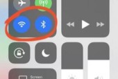 解决苹果手机无法连接蓝牙的妙招（轻松应对苹果手机蓝牙连接问题，让您的设备重新恢复顺畅连接）