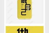 变色自体手机壳的使用方法是什么？