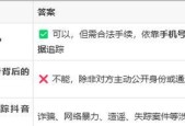 如何在抖音上找到人（探索抖音查找功能的多种方法）