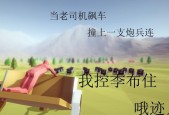 启动大炮启动飞机模拟器的正确方式是什么？