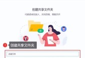如何设置多台电脑共享文件？操作步骤是什么？