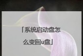 u盘怎么做成启动盘格式（u盘pe启动pe制作工具操作）