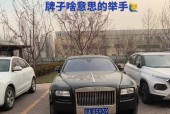 京ag6车牌是什么意思？代表了什么？