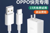 Oppo闪充充电器最大的多少？如何选择合适的充电器？