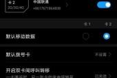 小米手机关闭HD功能的操作流程（轻松关闭高清功能，释放存储空间）