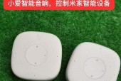 小爱音箱蓝牙模式设置教程（小爱音箱连接蓝牙的步骤与注意事项）