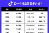 抖音平台使用费是多少（揭秘抖音平台收费机制）