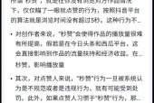 如何在抖音上创作优秀的作品（从主题选取到内容表现）