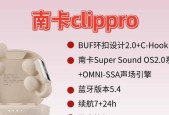 华为耳夹耳机充电方法是什么？充电时需要注意什么？