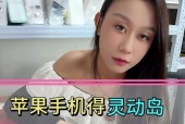 苹果手机更换灵动壁纸的步骤是什么？