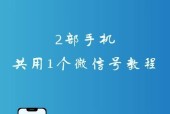 一机双微，教你手机如何登录两个微信（轻松实现两个账号同时在线）