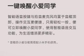 蓝牙音箱添加遥控器的步骤？