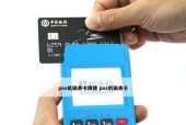 手机拍照时磁条如何设置？设置方法是什么？
