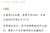 台式机配置参数查看方法？