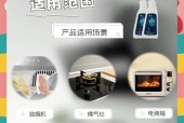 如何正确使用厨房抽油烟机清洗剂（提升清洁效果的关键技巧）