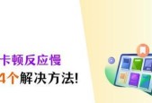 电脑卡慢怎么办？有效处理电脑卡慢的措施有哪些？