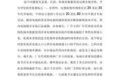 电视机显示18是什么意思？如何解决显示问题？