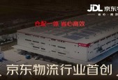 京东物流推出行业首创“秒送仓”仓配一体服务，采用“共享前置仓 + 自营配送”模式