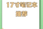 新手选笔记本电脑的技巧？如何避免常见的选购误区？