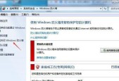笔记本开始菜单打不开是什么原因？如何解决？