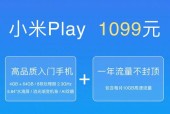 小米Play突然无法开机，怎么办？（解决方案及故障排查步骤）