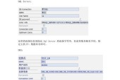 sap数据库是什么（数据库协议介绍）
