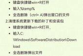 笔记本内存不足怎么清理？清理后效果如何？