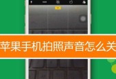 苹果手机脸播功能如何关闭？操作步骤是什么？