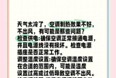 如何解决柜机空调不制热的问题（可能原因和解决方法一网打尽）