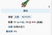 如何在泰拉瑞亚中获得精金熔炉？精金熔炉的获取方法是什么？