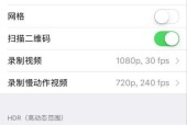 如何关闭苹果手机的拍照声音（简单操作）