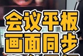 相机如何投屏平板电脑？投屏过程中需要注意什么？