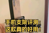 新版手机支架更换方法是什么？如何快速更换？