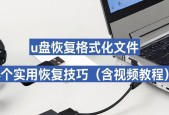 电脑无法读取U盘时有哪些解决方案？十大解决方案详解能提供哪些帮助？