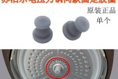 电饭煲顶盖维修方法（教你轻松解决电饭煲顶盖松动）