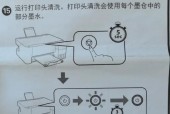 打印机碳墨喷头的清洗方法是什么？清洗后如何进行测试？