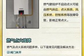壁挂炉有电但不热，可能的原因及解决方法（故障排除指南，解决壁挂炉不热问题）