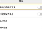 电脑微信无声音播放的设置方法是什么？