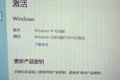Windows10系统免费激活技巧（学会这些技巧）